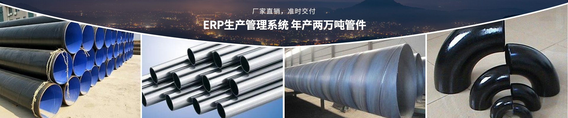 鋼宇ERP生產管理系統年產兩萬噸管件 廠家直銷 準時交付